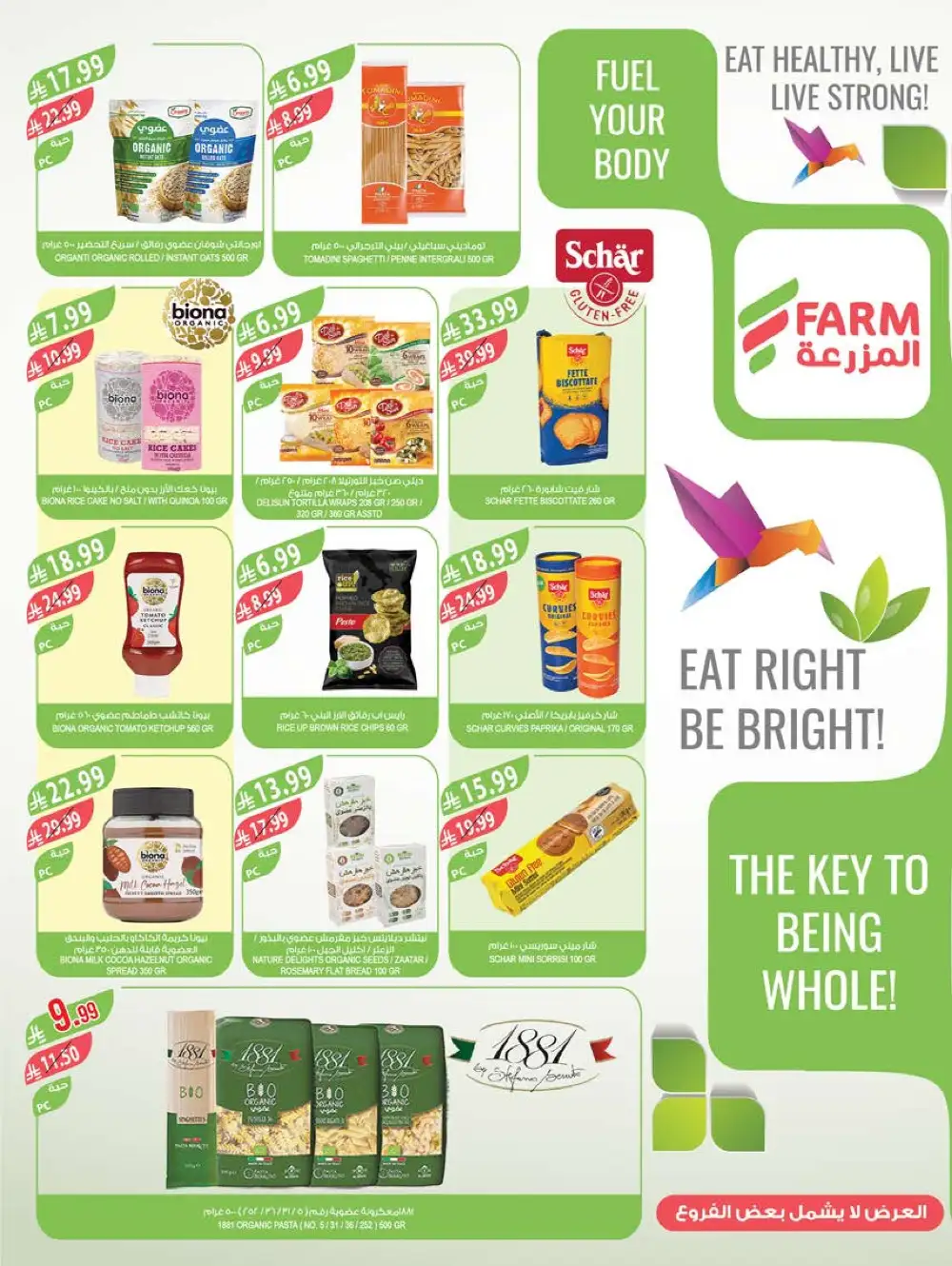 Farm Superstores Saudi Deals | Ends Tuesday page 13