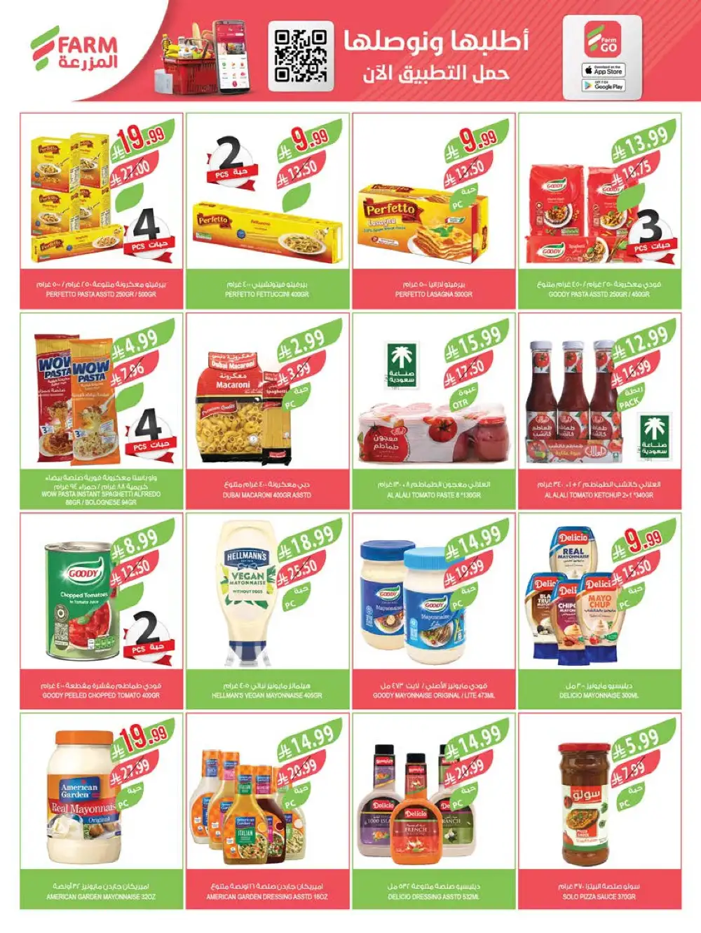 Farm Superstores Saudi Deals | Ends Tuesday page 29
