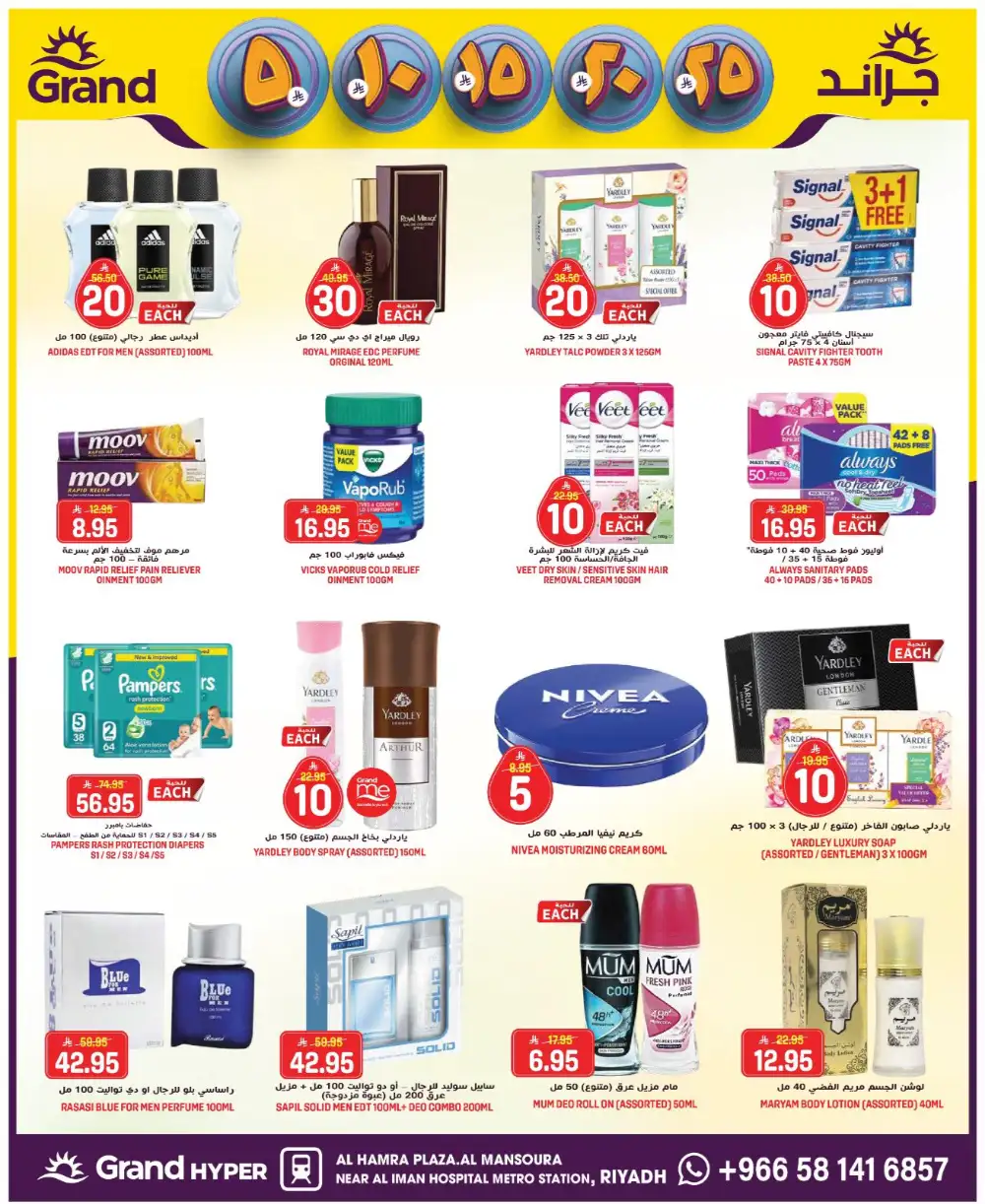 Grand Hyper Al Mansoura Money Rain Offers | Ends Tuesday page 17