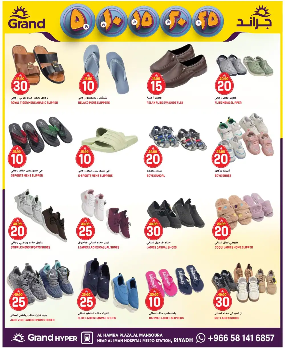 Grand Hyper Al Mansoura Money Rain Offers | Ends Tuesday page 25