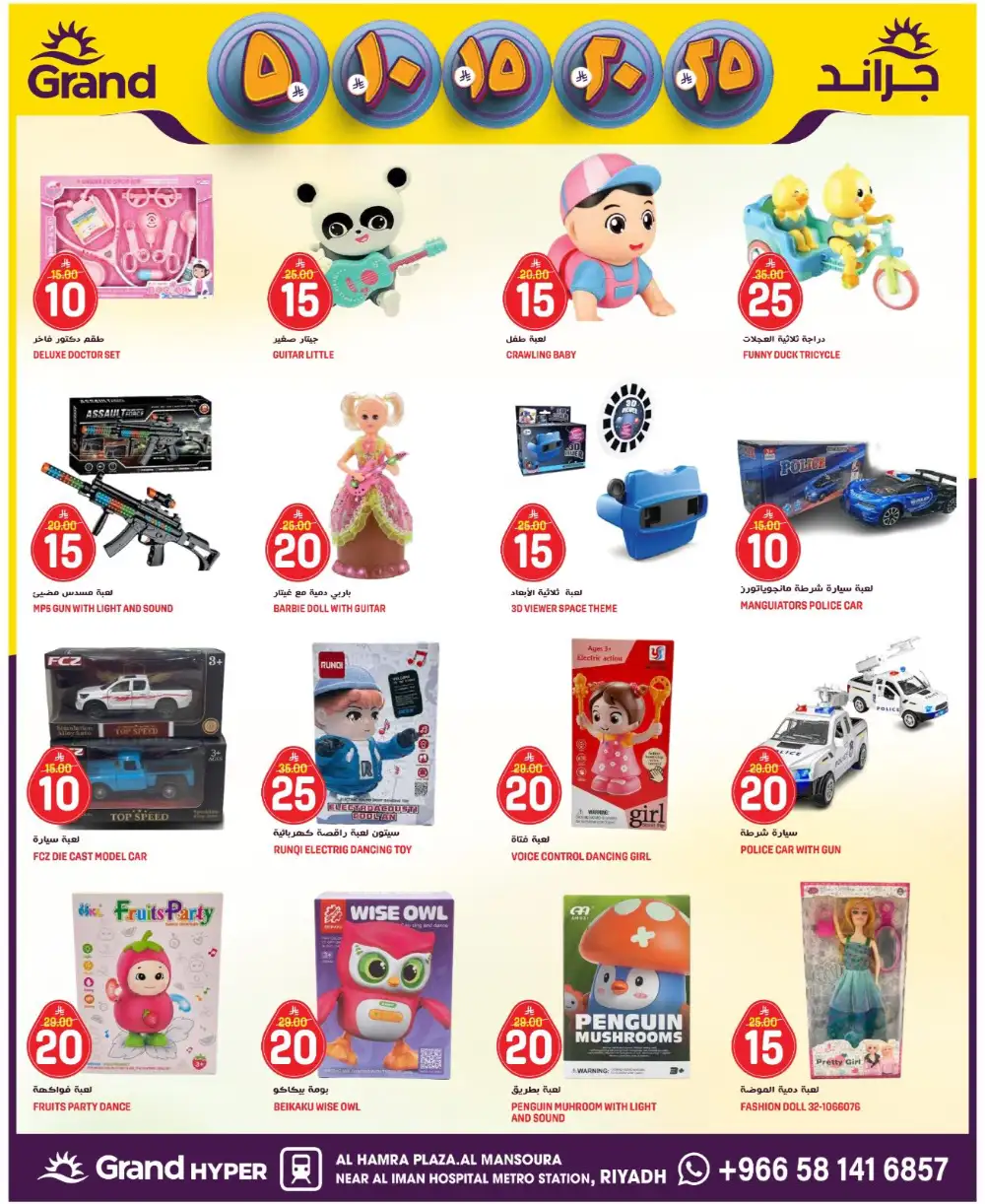 Grand Hyper Al Mansoura Money Rain Offers | Ends Tuesday page 27