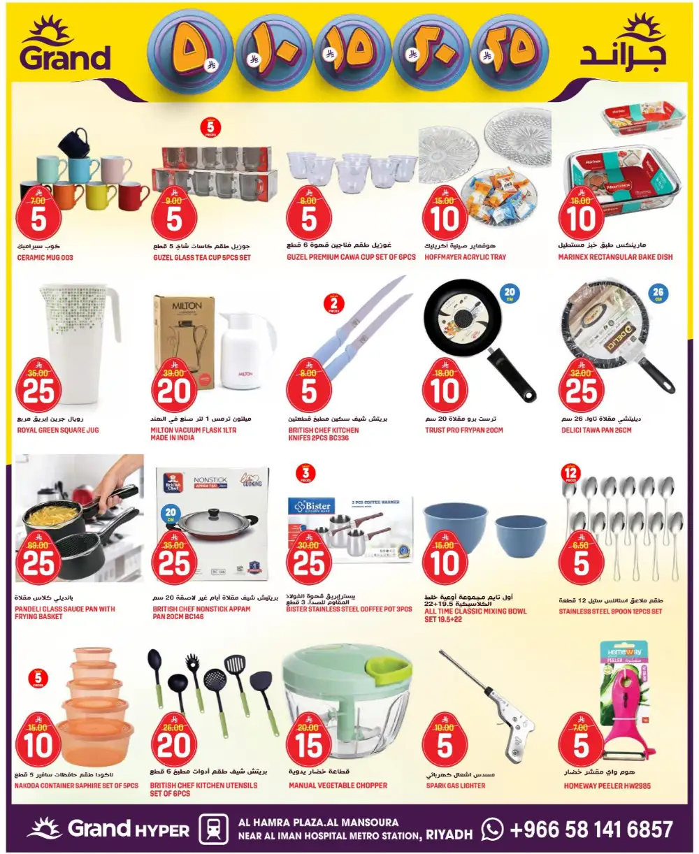 Grand Hyper Al Mansoura Money Rain Offers | Ends Tuesday page 29