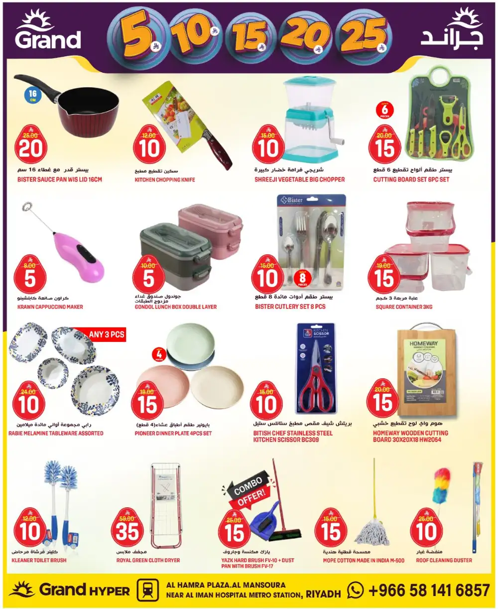 Grand Hyper Al Mansoura Money Rain Offers | Ends Tuesday page 30