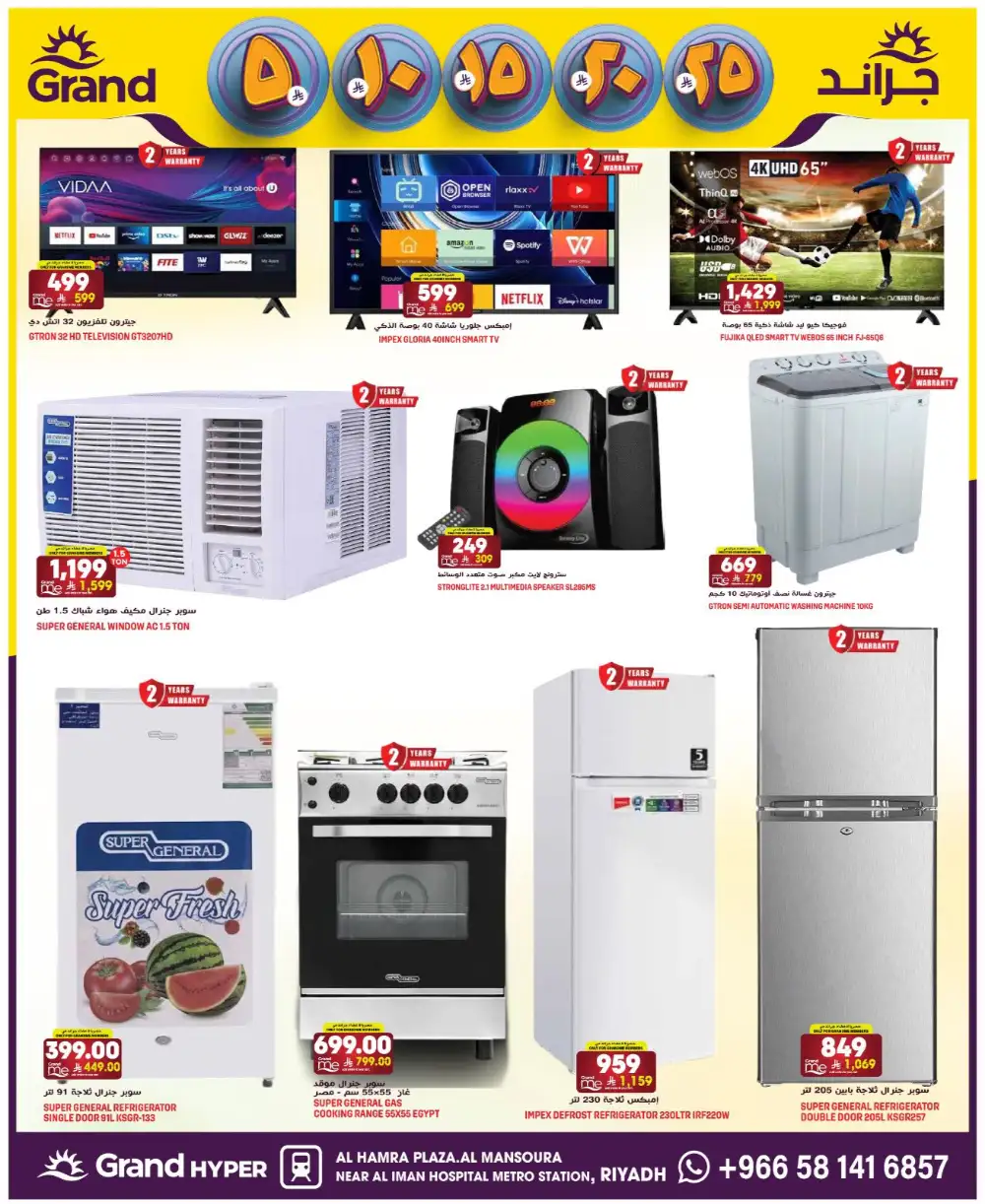 Grand Hyper Al Mansoura Money Rain Offers | Ends Tuesday page 34