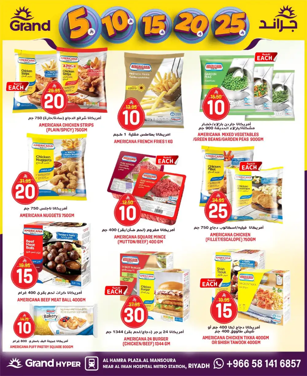 Grand Hyper Al Mansoura Money Rain Offers | Ends Tuesday page 8