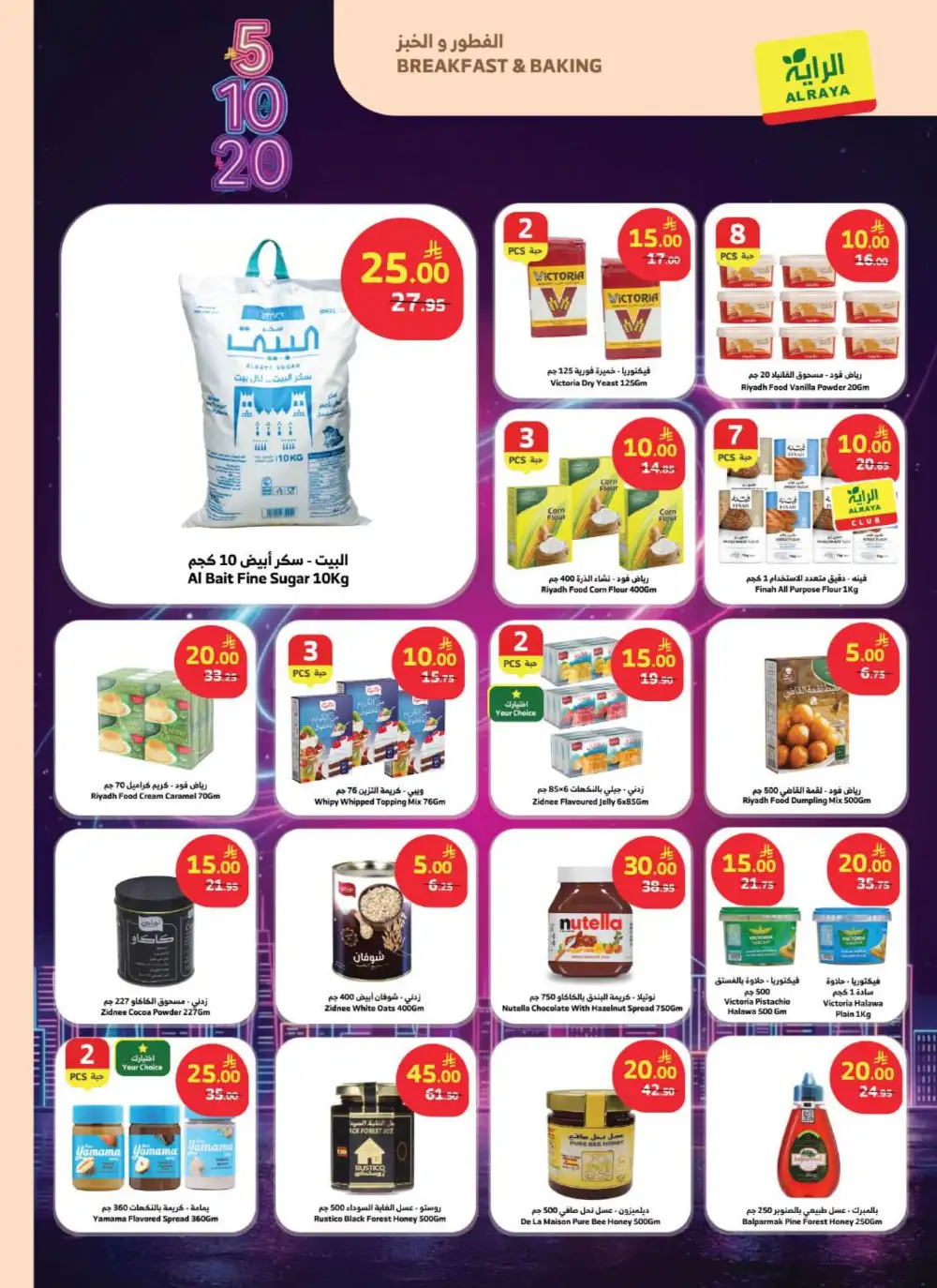 Al Raya Supermarket KSA 5, 10, 20 SAR Deals | Ends Tuesday page 7