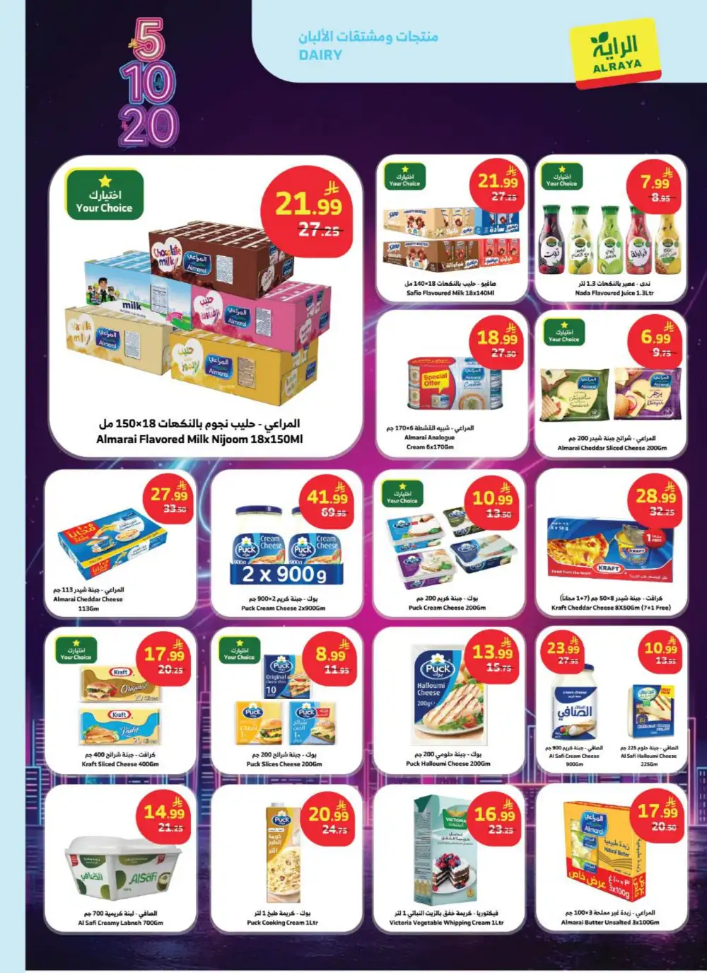 Al Raya Supermarket KSA 5, 10, 20 SAR Deals | Ends Tuesday page 11