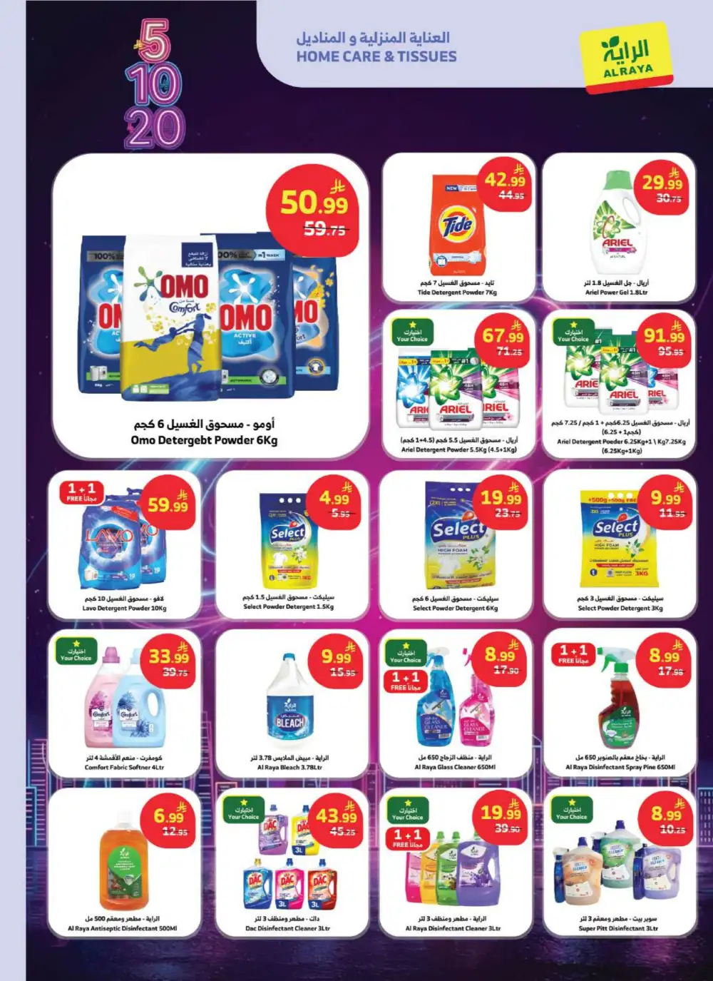 Al Raya Supermarket KSA 5, 10, 20 SAR Deals | Ends Tuesday page 13