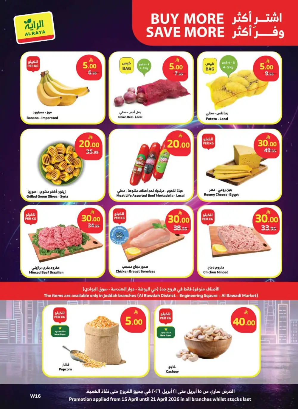 Al Raya Supermarket KSA 5, 10, 20 SAR Deals | Ends Tuesday page 20