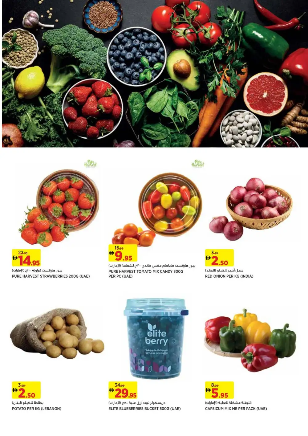 Géant UAE Hero Offers & BOGO Deals | Ends April 23 page 2