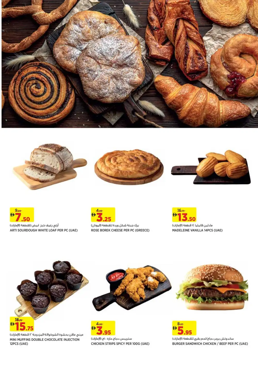 Géant UAE Hero Offers & BOGO Deals | Ends April 23 page 3