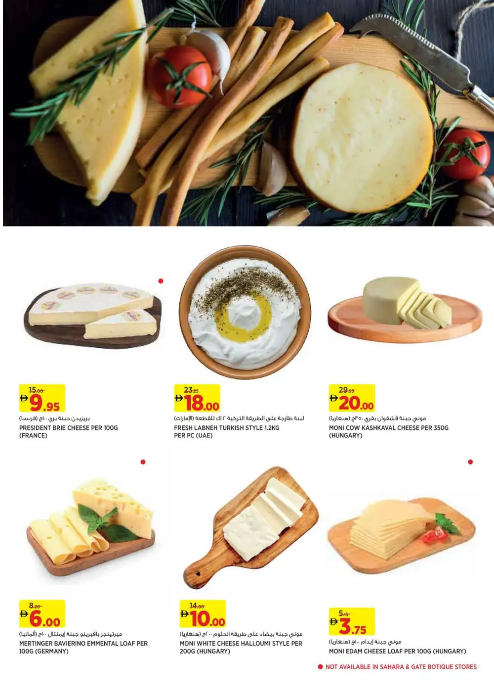 Géant UAE Hero Offers & BOGO Deals | Ends April 23 page 5