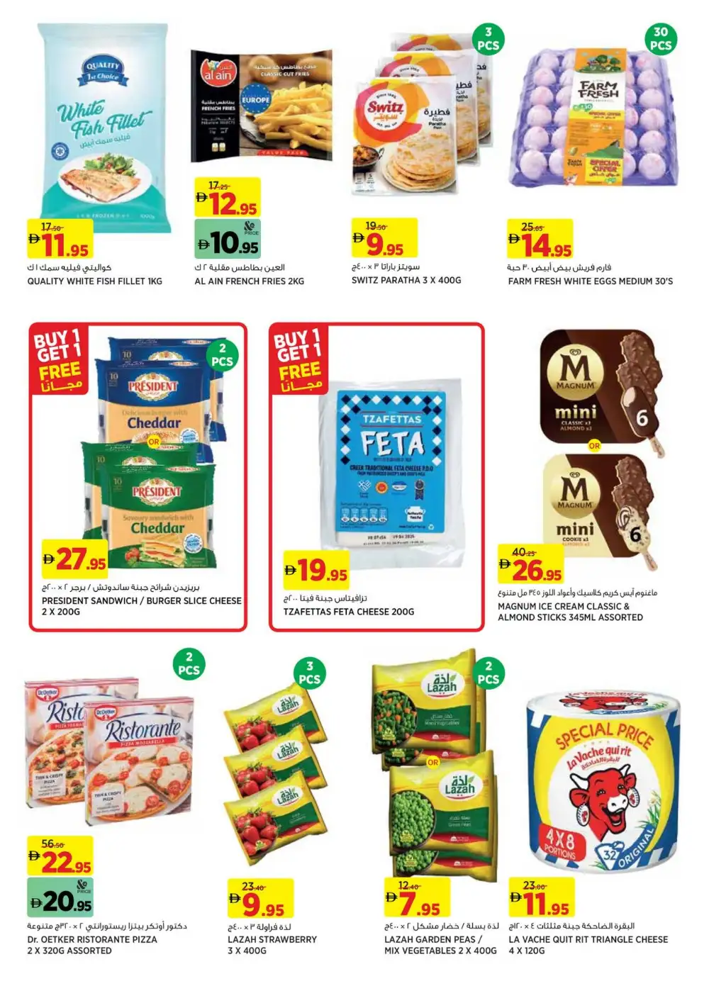 Géant UAE Hero Offers & BOGO Deals | Ends April 23 page 7