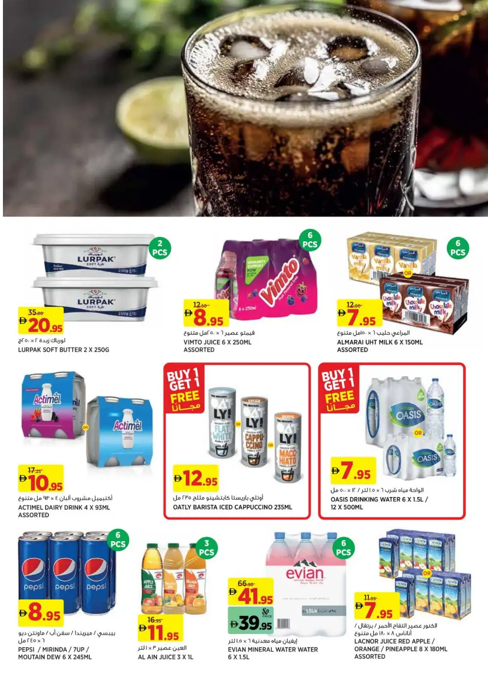 Géant UAE Hero Offers & BOGO Deals | Ends April 23 page 9