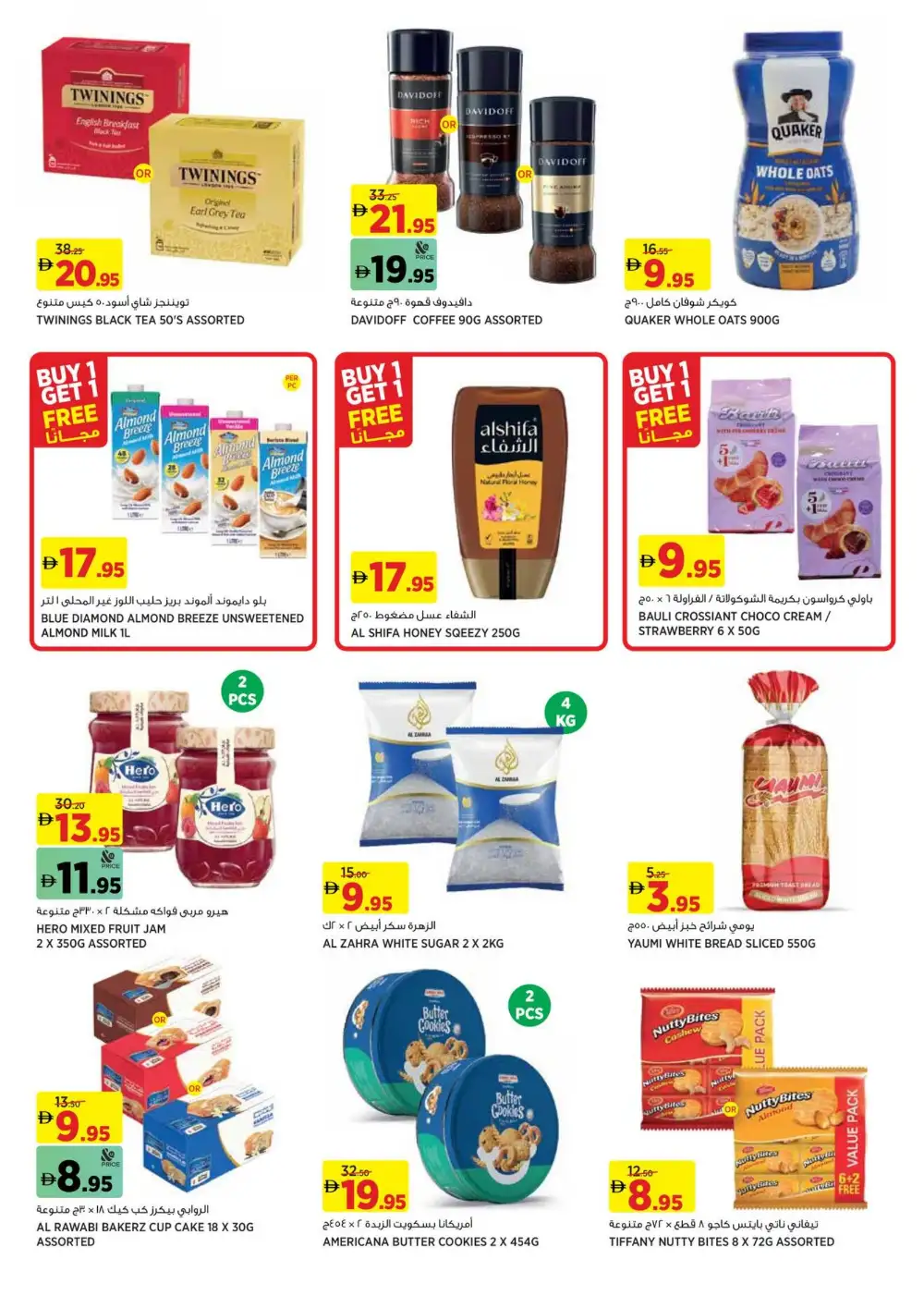 Géant UAE Hero Offers & BOGO Deals | Ends April 23 page 10