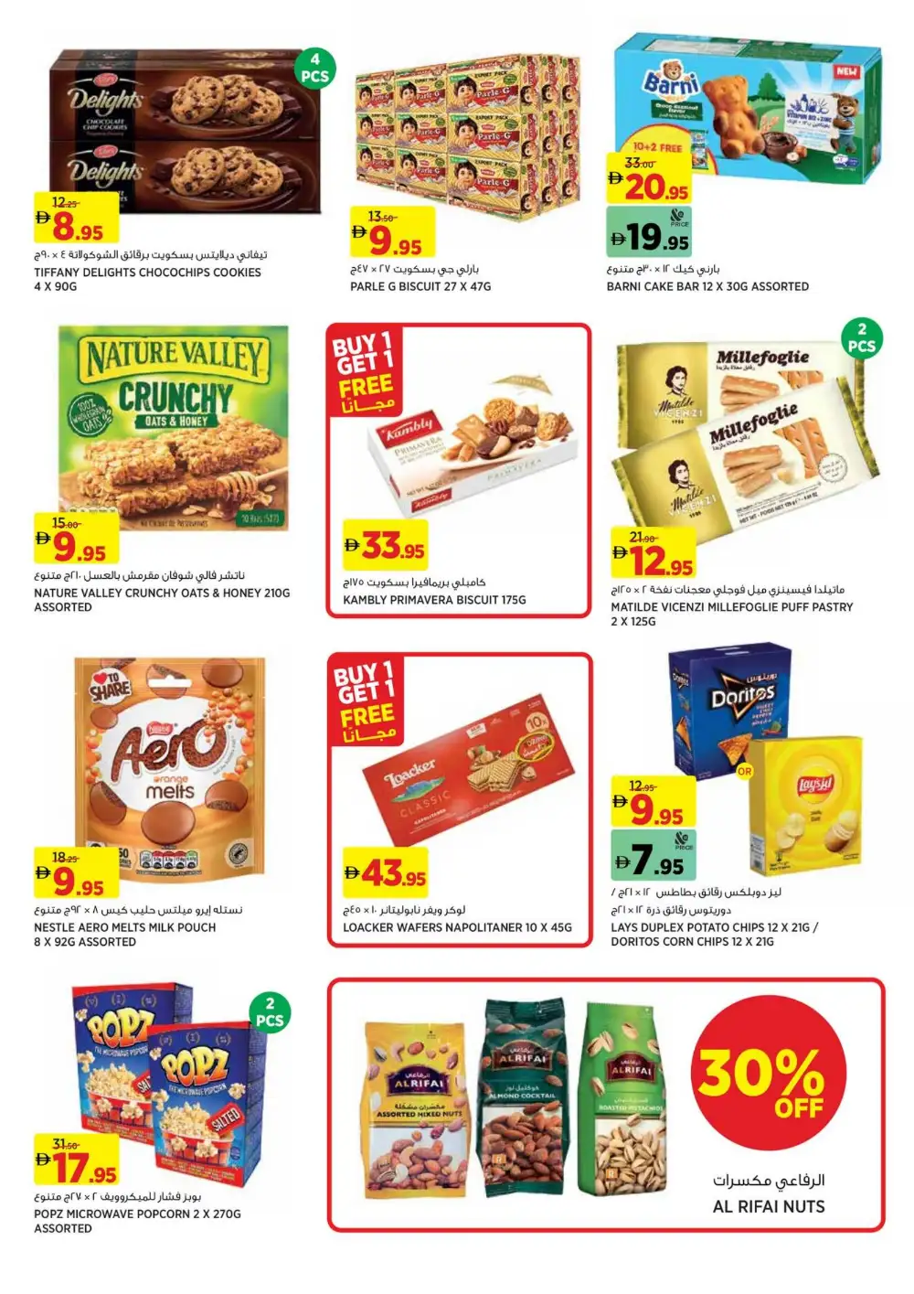 Géant UAE Hero Offers & BOGO Deals | Ends April 23 page 11