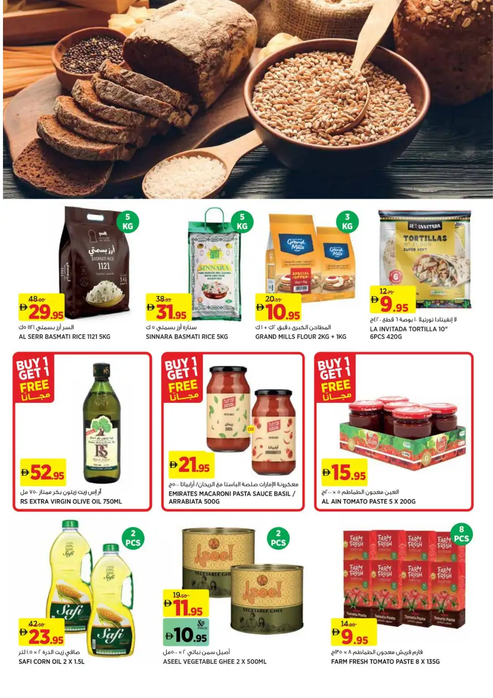 Géant UAE Hero Offers & BOGO Deals | Ends April 23 page 12