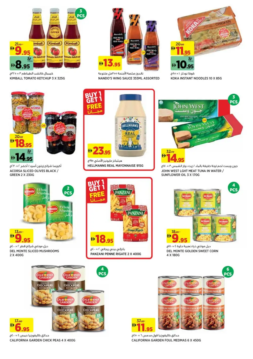 Géant UAE Hero Offers & BOGO Deals | Ends April 23 page 13