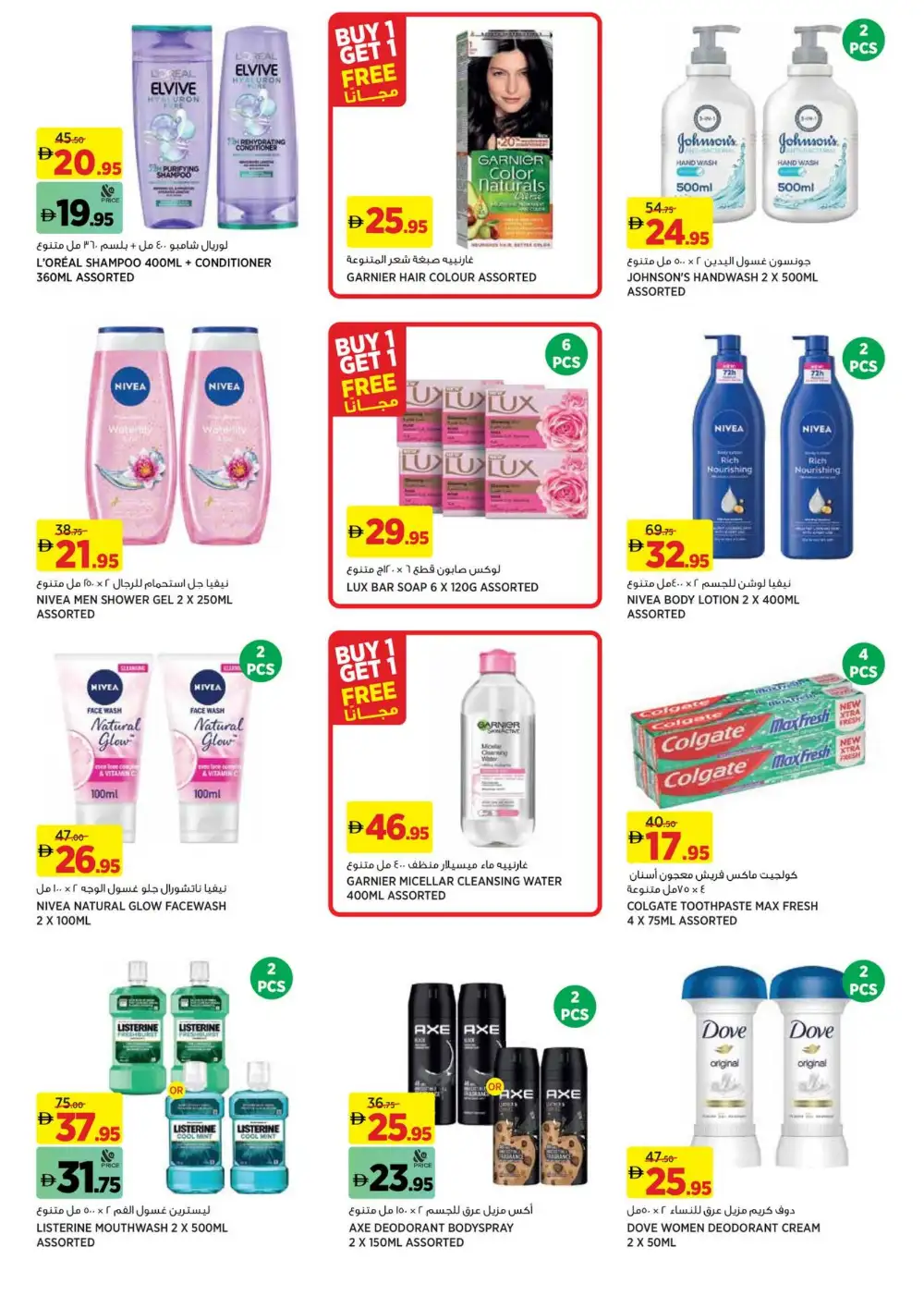 Géant UAE Hero Offers & BOGO Deals | Ends April 23 page 14
