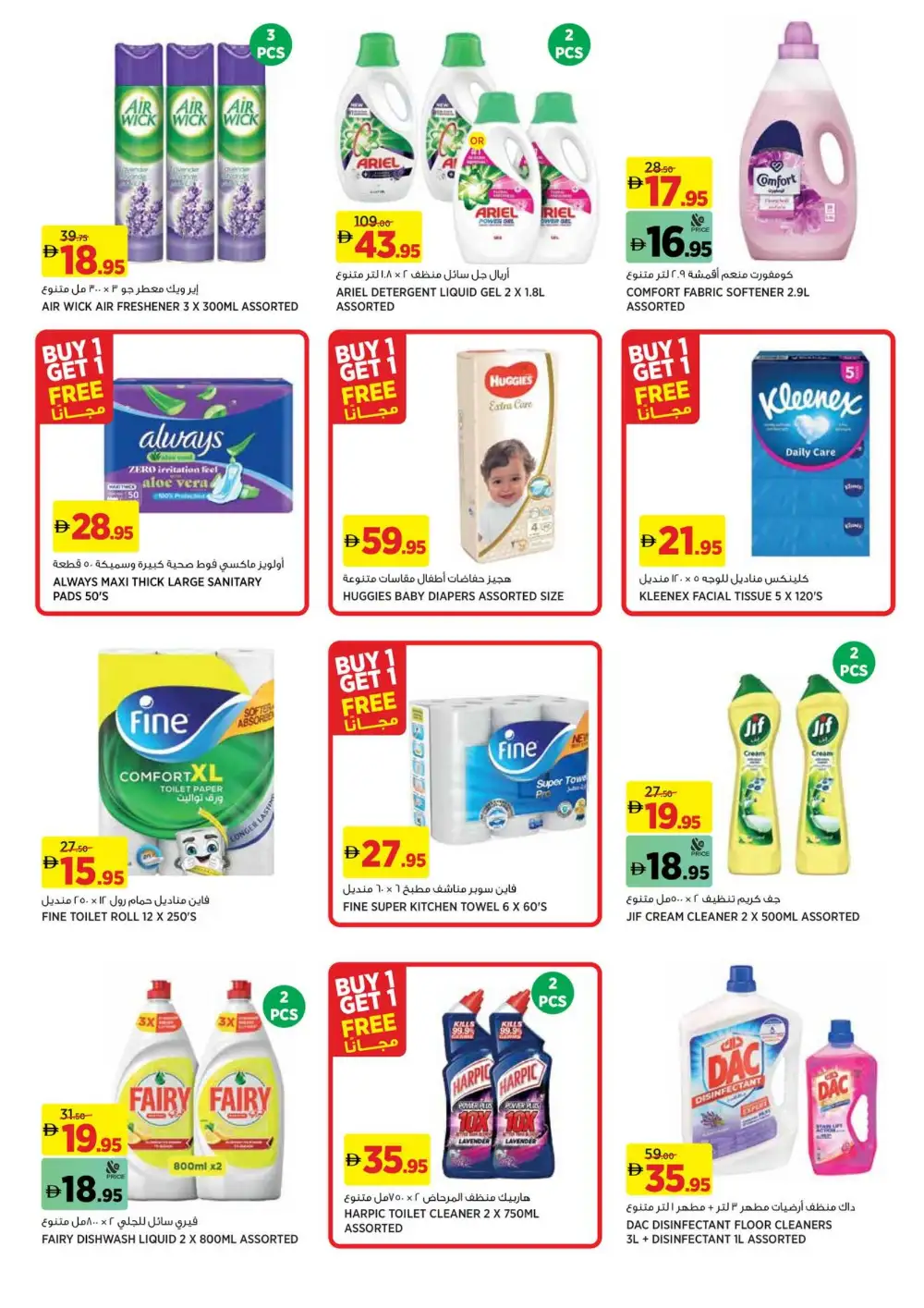 Géant UAE Hero Offers & BOGO Deals | Ends April 23 page 15