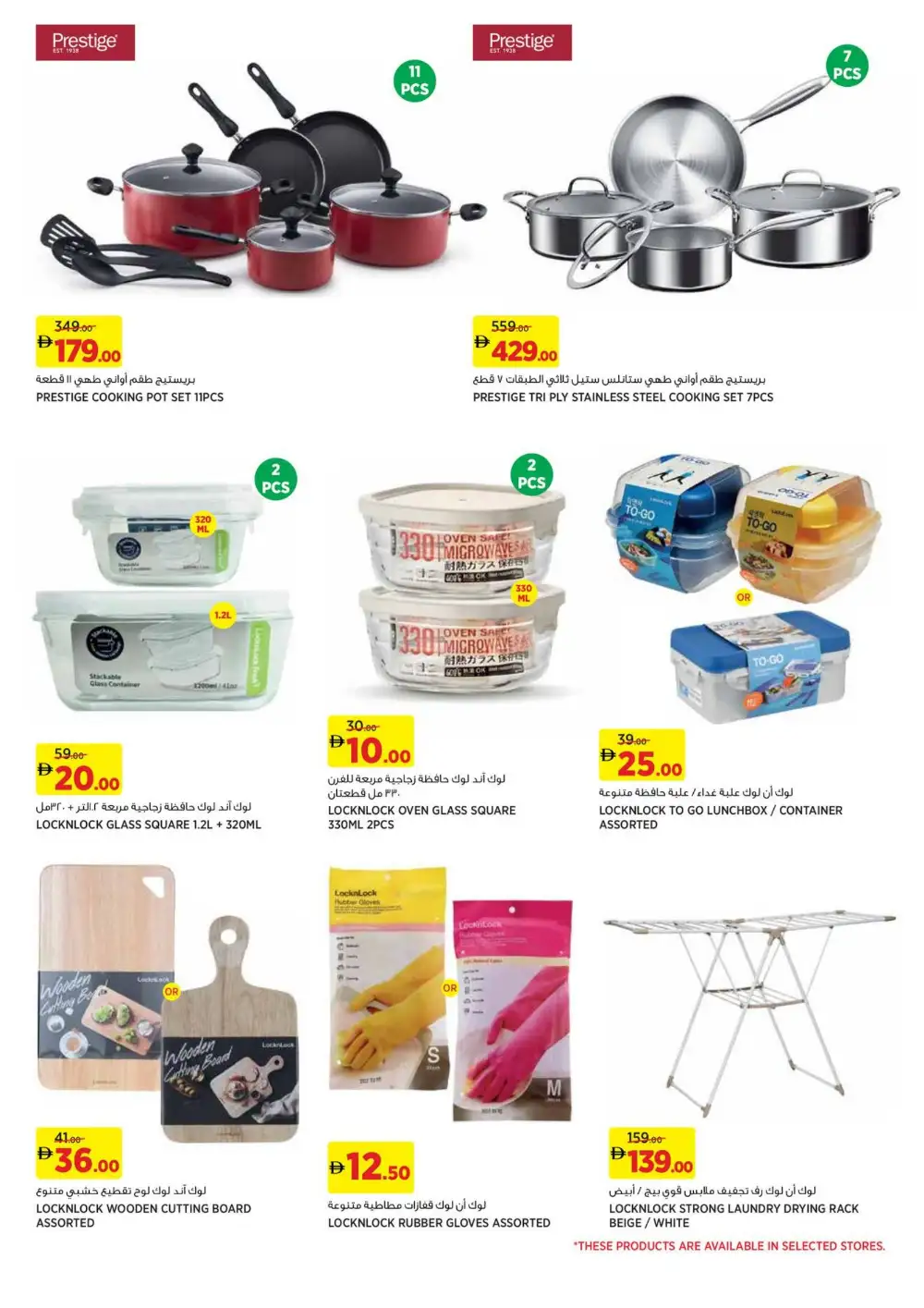 Géant UAE Hero Offers & BOGO Deals | Ends April 23 page 16
