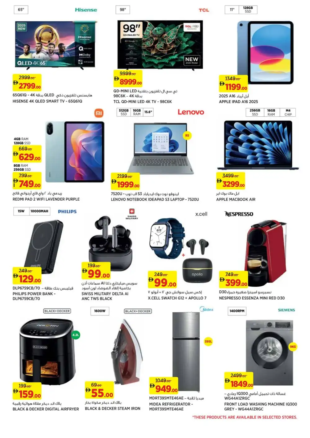 Géant UAE Hero Offers & BOGO Deals | Ends April 23 page 17