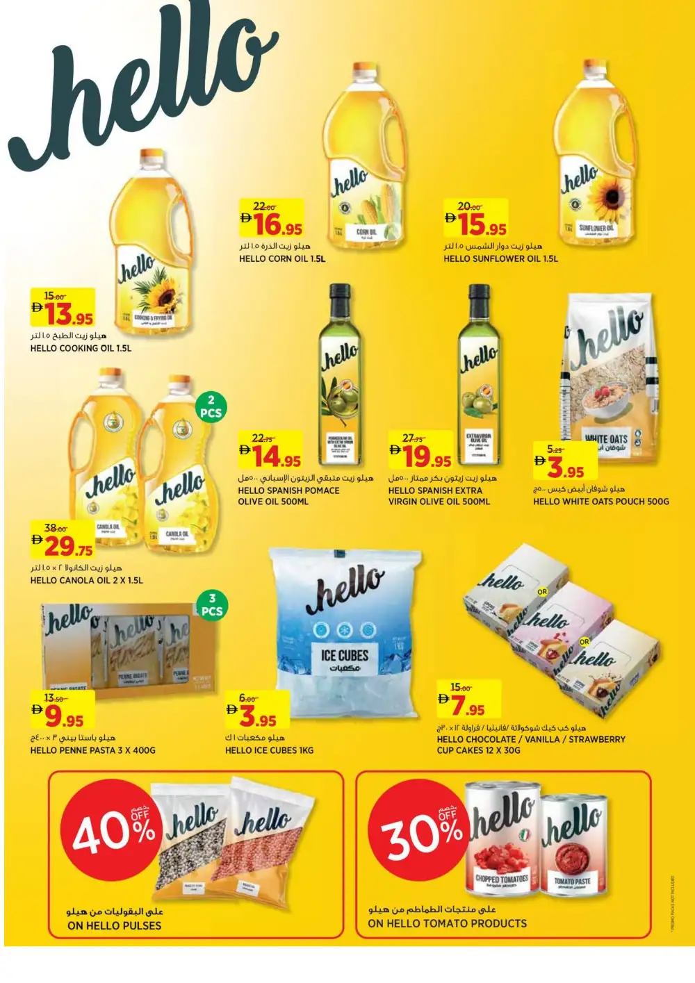 Géant UAE Hero Offers & BOGO Deals | Ends April 23 page 18