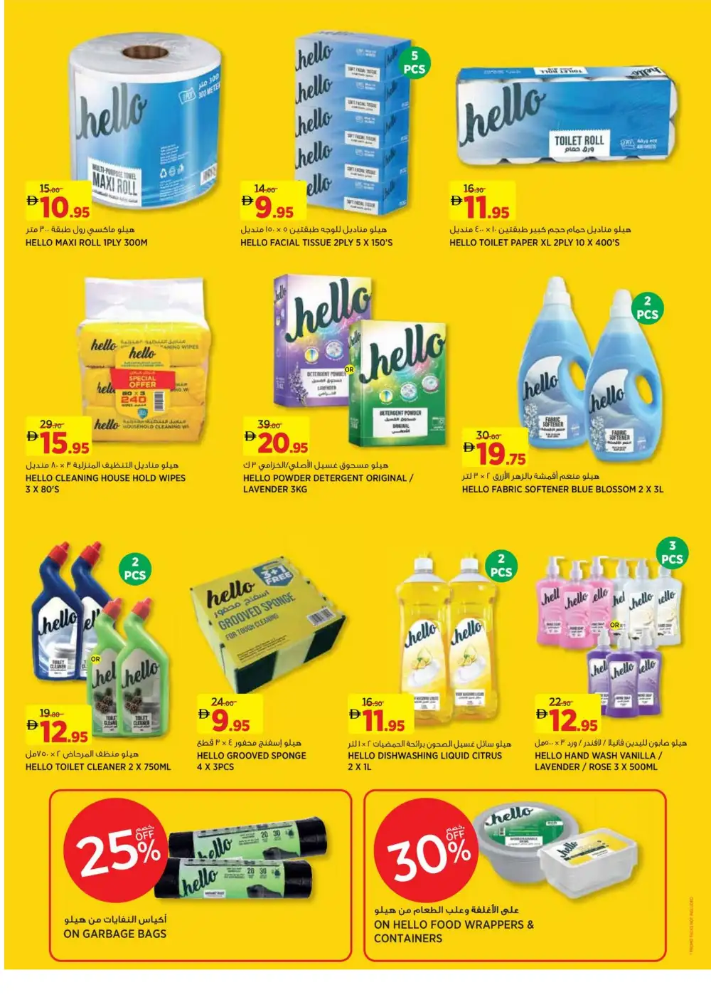 Géant UAE Hero Offers & BOGO Deals | Ends April 23 page 19