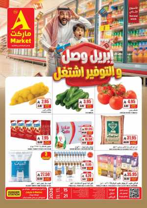 The A Market Riyadh April Savings | Best Grocery Offers flyer cover