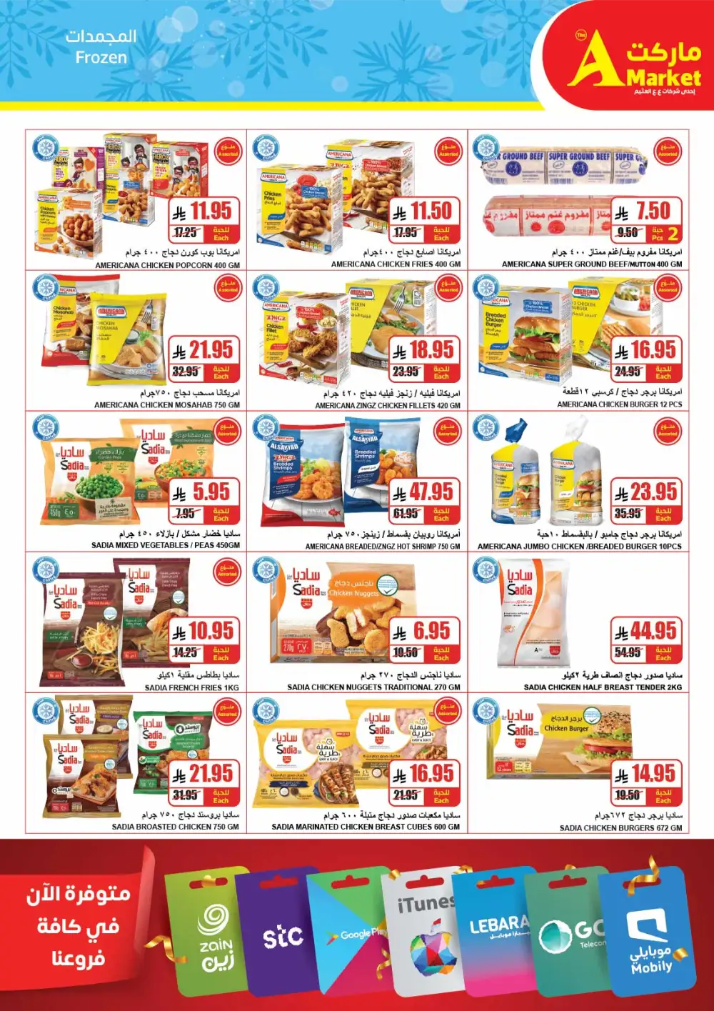 The A Market Riyadh April Savings | Best Grocery Offers page 13