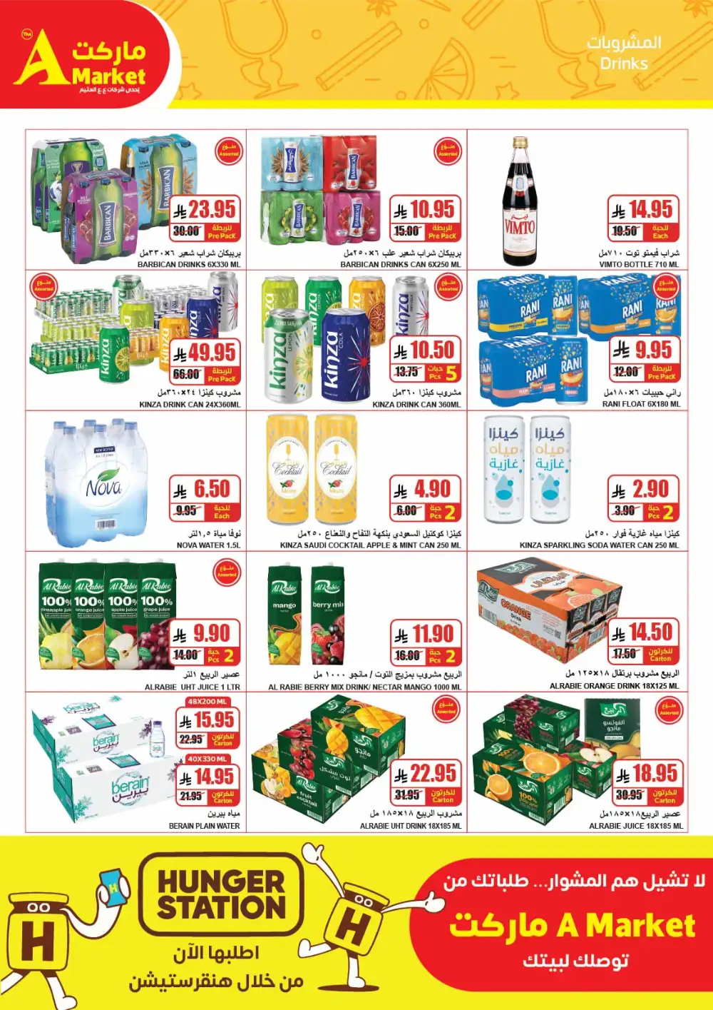 The A Market Riyadh April Savings | Best Grocery Offers page 18