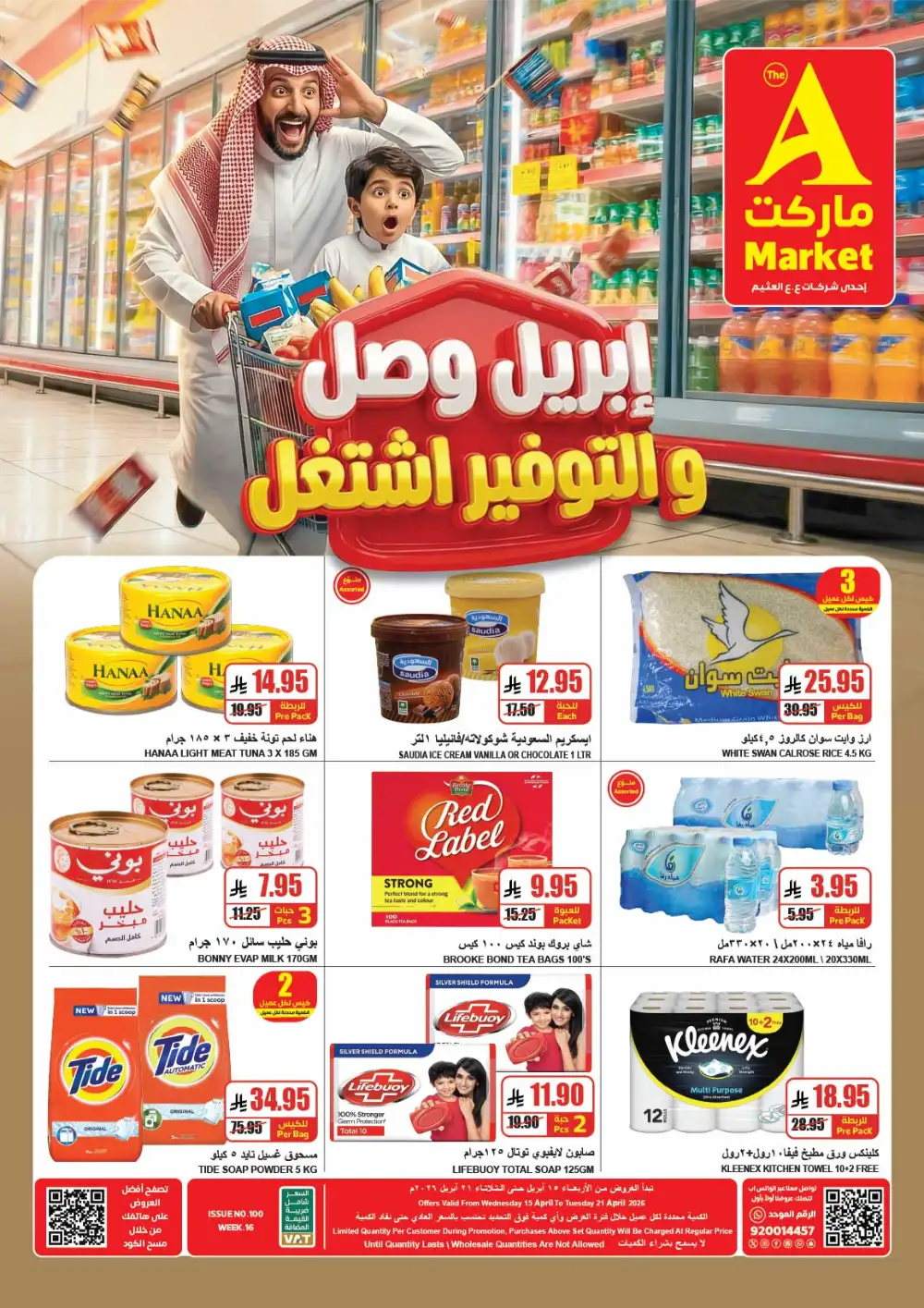 The A Market Riyadh April Savings | Best Grocery Offers page 2