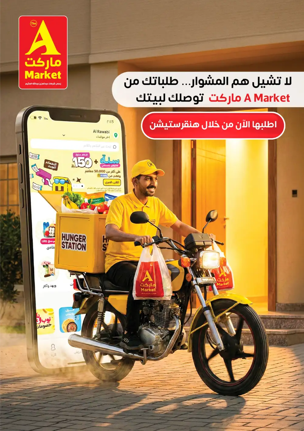 The A Market Riyadh April Savings | Best Grocery Offers page 21