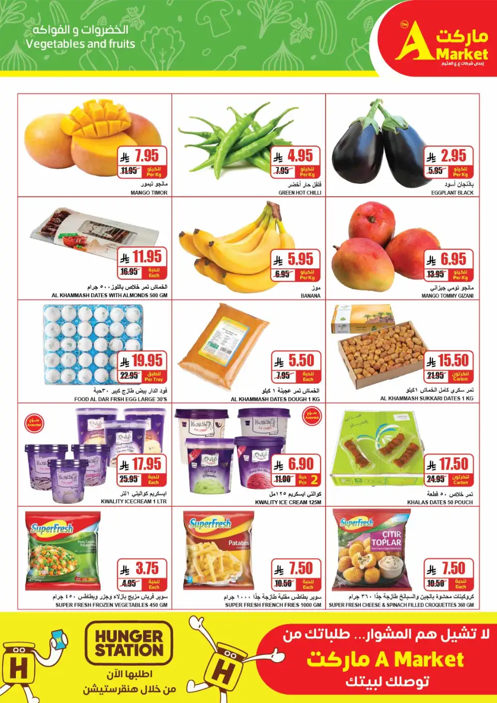 The A Market Riyadh April Savings | Best Grocery Offers page 3