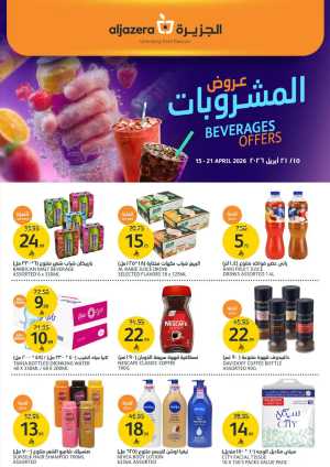 Aljazera Supermarket Beverages Offers | Refreshing Deals flyer cover