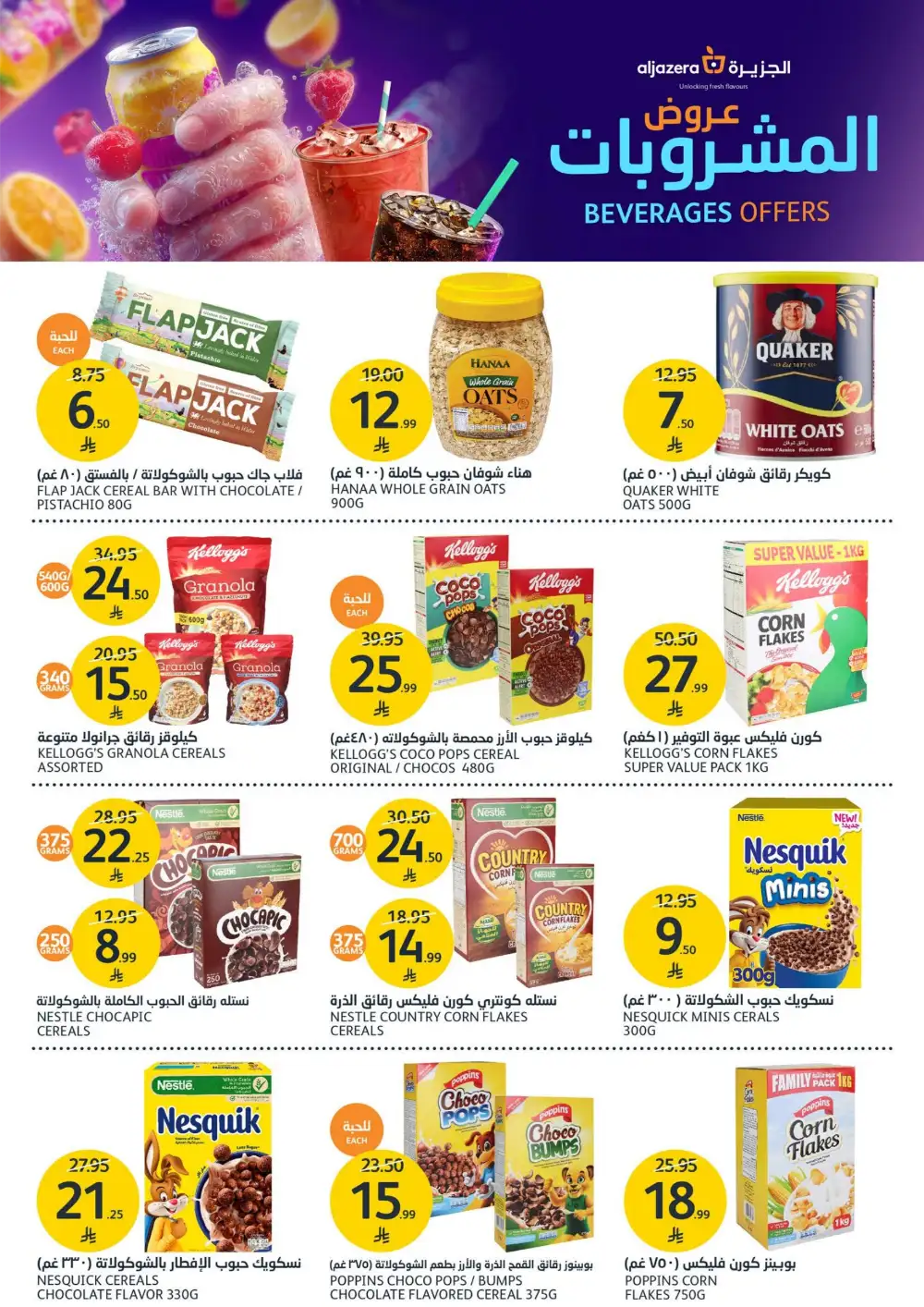 Aljazera Supermarket Beverages Offers | Refreshing Deals page 18