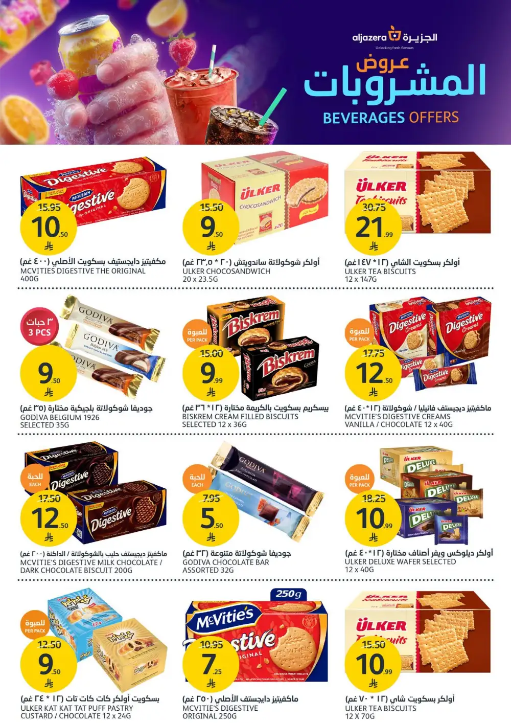 Aljazera Supermarket Beverages Offers | Refreshing Deals page 19