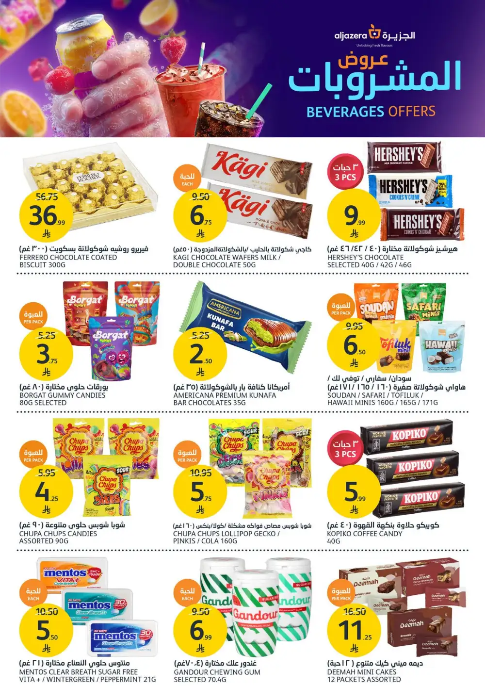 Aljazera Supermarket Beverages Offers | Refreshing Deals page 20