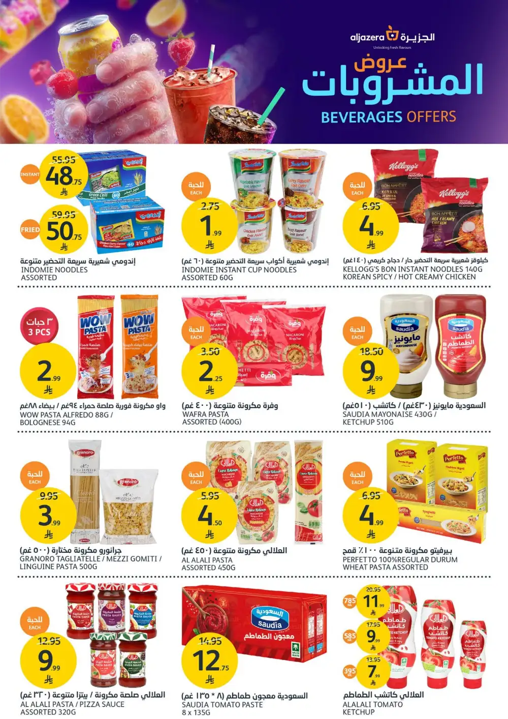 Aljazera Supermarket Beverages Offers | Refreshing Deals page 26