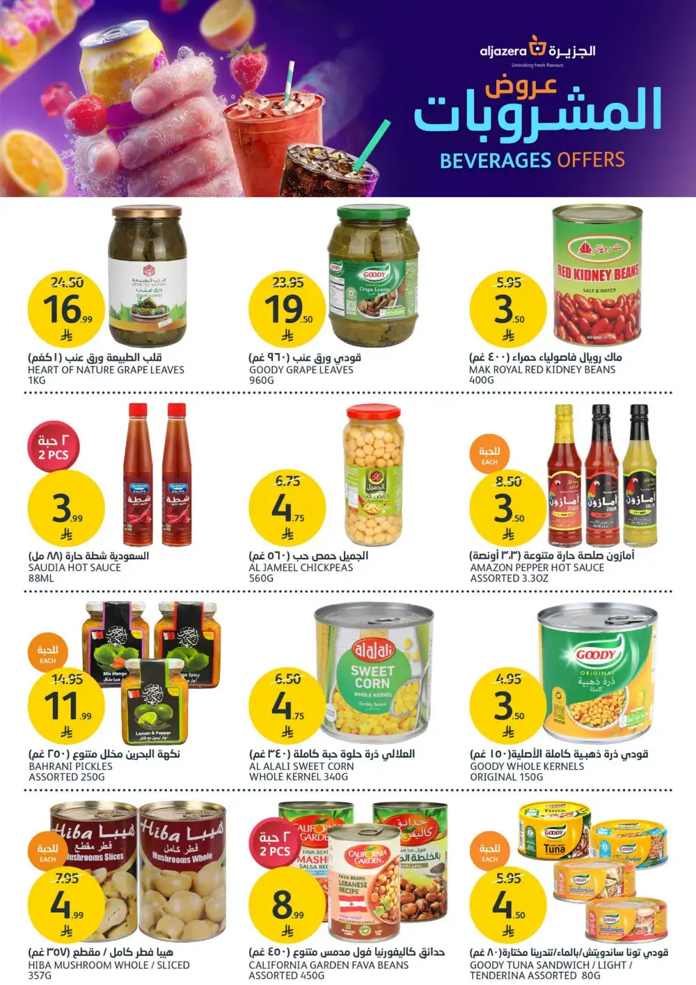 Aljazera Supermarket Beverages Offers | Refreshing Deals page 28