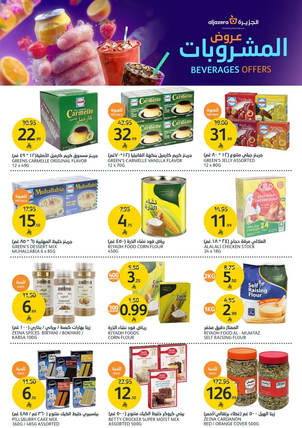 Aljazera Supermarket Beverages Offers | Refreshing Deals page 29