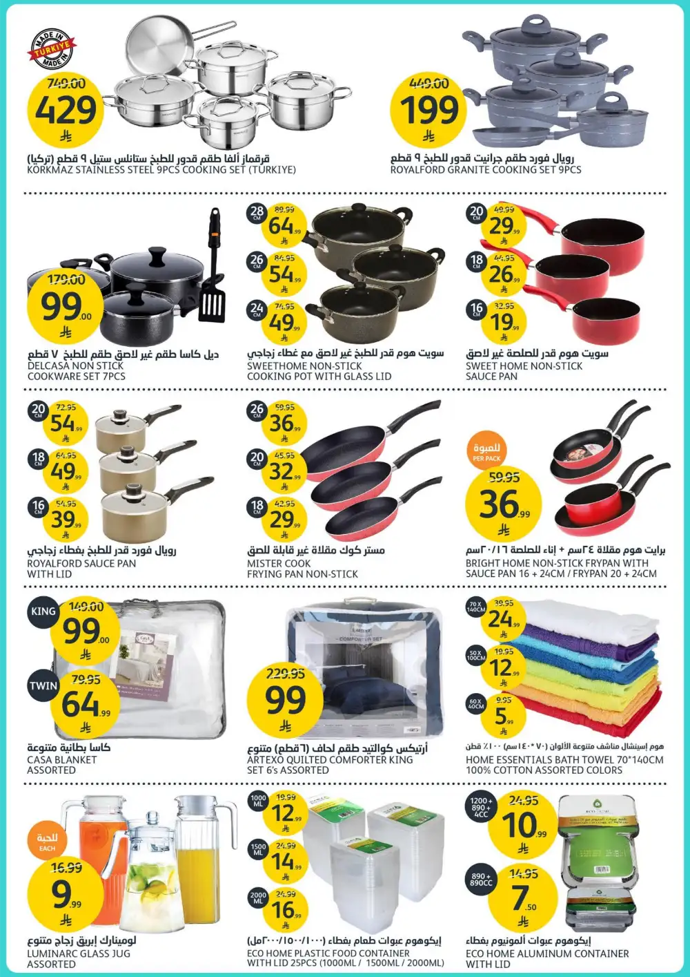 Aljazera Supermarket Beverages Offers | Refreshing Deals page 39