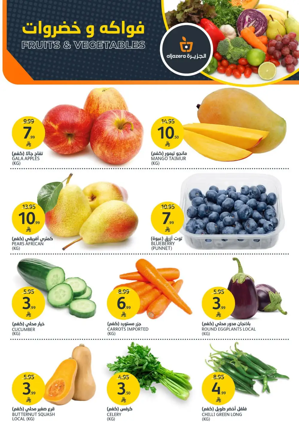 Aljazera Supermarket Beverages Offers | Refreshing Deals page 6