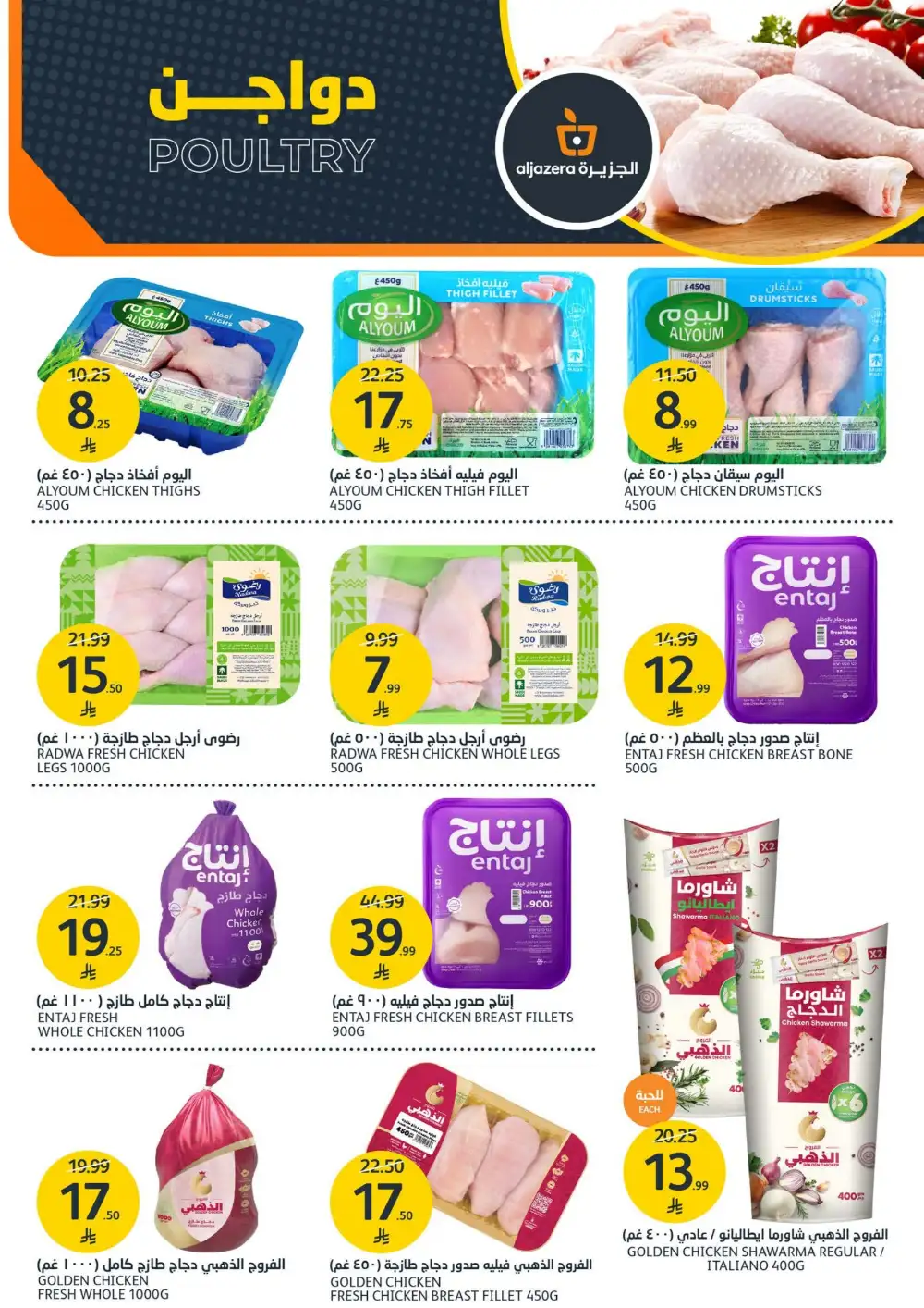 Aljazera Supermarket Beverages Offers | Refreshing Deals page 9