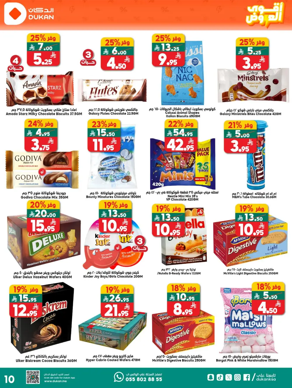 Dukan Saudi Arabia Deal of the Week | Big Grocery Savings page 11
