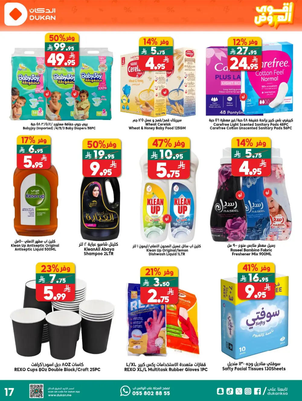 Dukan Saudi Arabia Deal of the Week | Big Grocery Savings page 17