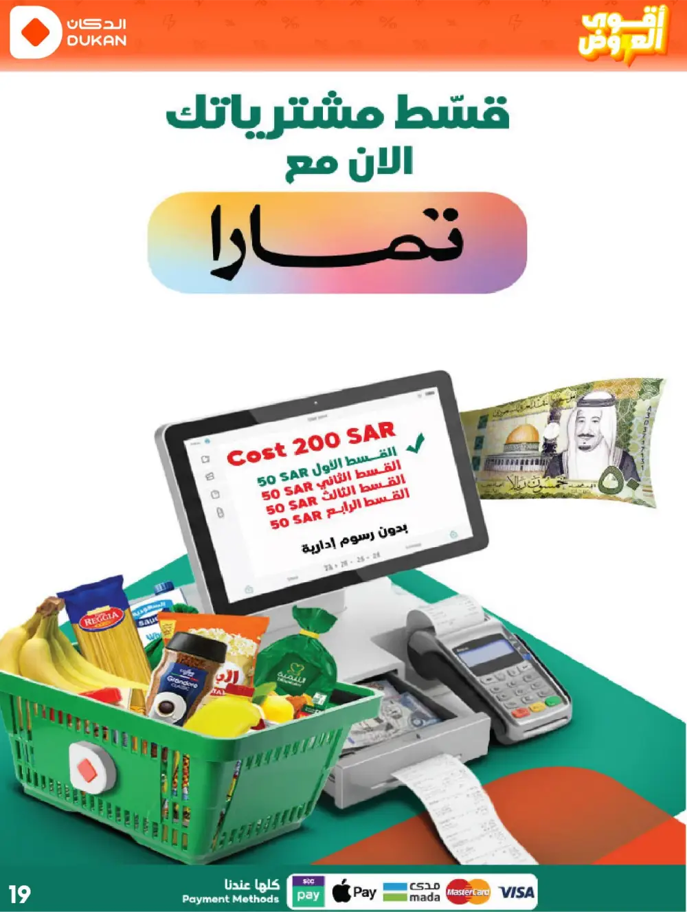 Dukan Saudi Arabia Deal of the Week | Big Grocery Savings page 18