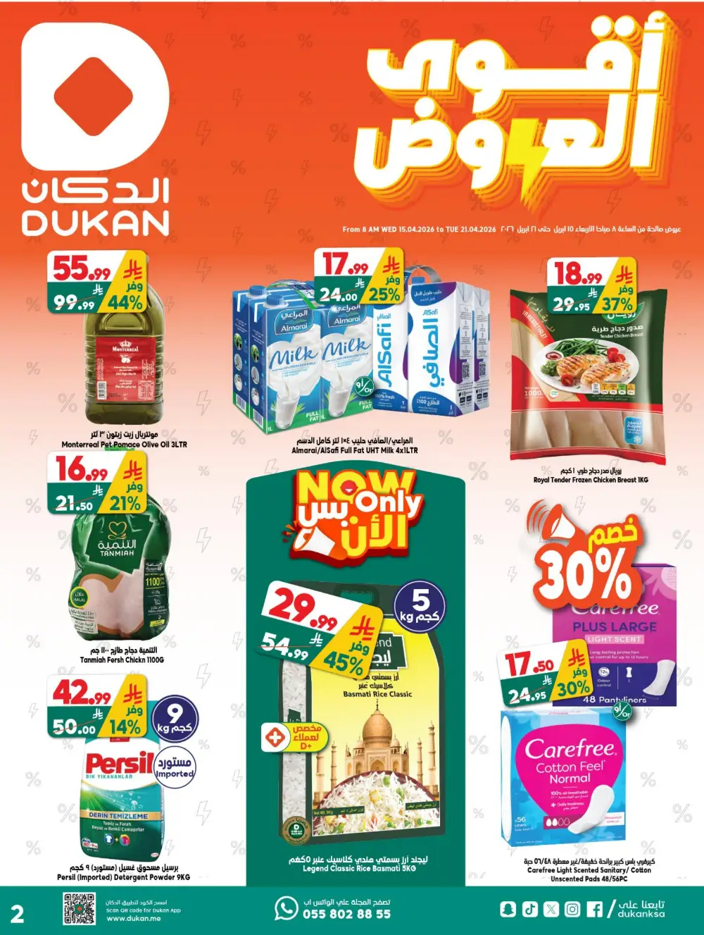 Dukan Saudi Arabia Deal of the Week | Big Grocery Savings page 2