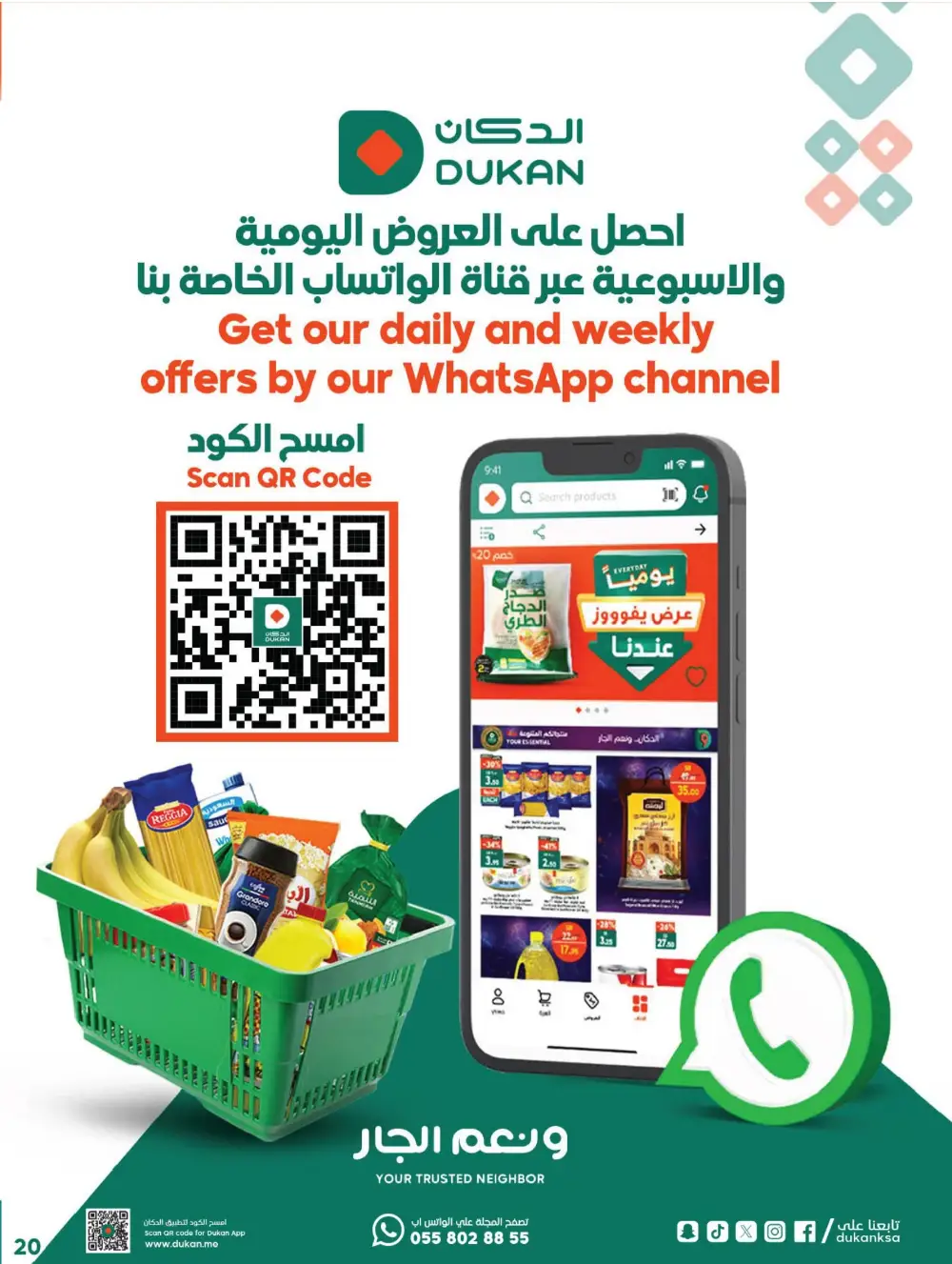 Dukan Saudi Arabia Deal of the Week | Big Grocery Savings page 20