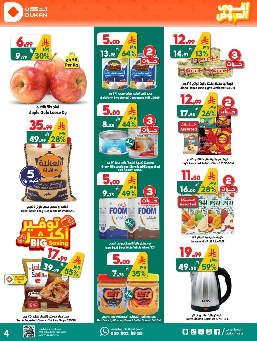 Dukan Saudi Arabia Deal of the Week | Big Grocery Savings page 4